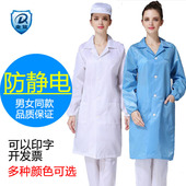 企笪防静电大褂长款 防尘服工作服电子厂无尘工作劳保服男工厂车间