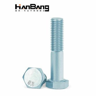 8.8级镀锌外六角半牙螺纹螺丝高强度螺栓GB5782M6M8M10M12M16M2