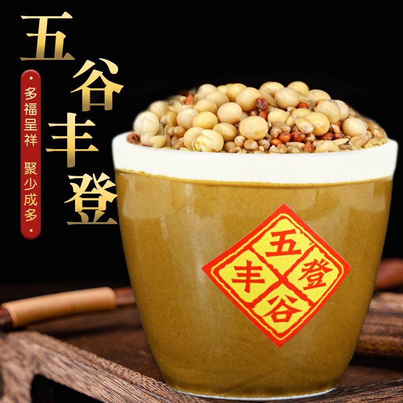 五谷丰登陶瓷缸摆件五谷杂粮乔迁新居入宅仪式用品客厅酒柜装饰品