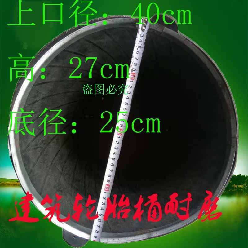 轮胎灰桶建筑橡胶工地瓦工用水泥沙浆桶加厚耐磨养殖用料桶五金桶