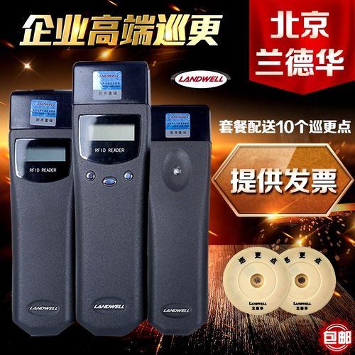 巡更棒兰德华L-3000EF 保安电子巡更机系统 巡查器 巡检器 巡逻仪