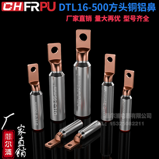 DTL方头铜铝鼻子空开塑壳断路器DTL 70铜铝过渡接线耳