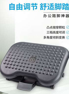 办公室桌下垫脚凳脚踏板可调节家用搁脚凳防翘二郎腿沙发凳钢琴凳