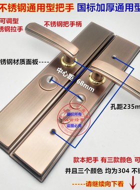 步阳春天盼盼防盗门通用型把手加厚面板 304不锈钢把手孔距235mm