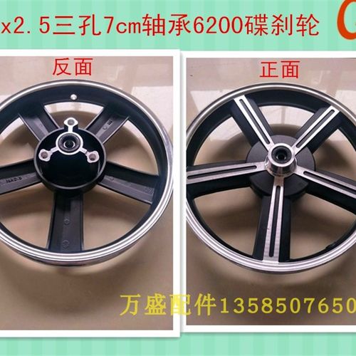 电动车前碟刹改装铝合金轮毂真空胎钢圈16寸碟16*2.5/3.0轴承6200
