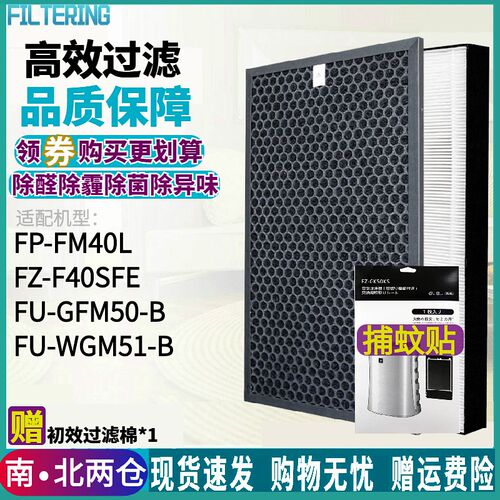 适配夏普空气净化器FU-GFM50/WGM51/GK50-B过滤网FZ-GF50FH/FD芯