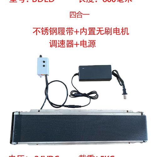 不锈钢自动售货机履带货道小微型自动化推式物流传送输送带食品级