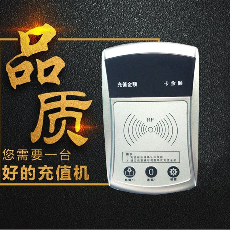 怡莱电动车充电站新能源汽车充电桩 IC卡充值机读卡机物业充卡器