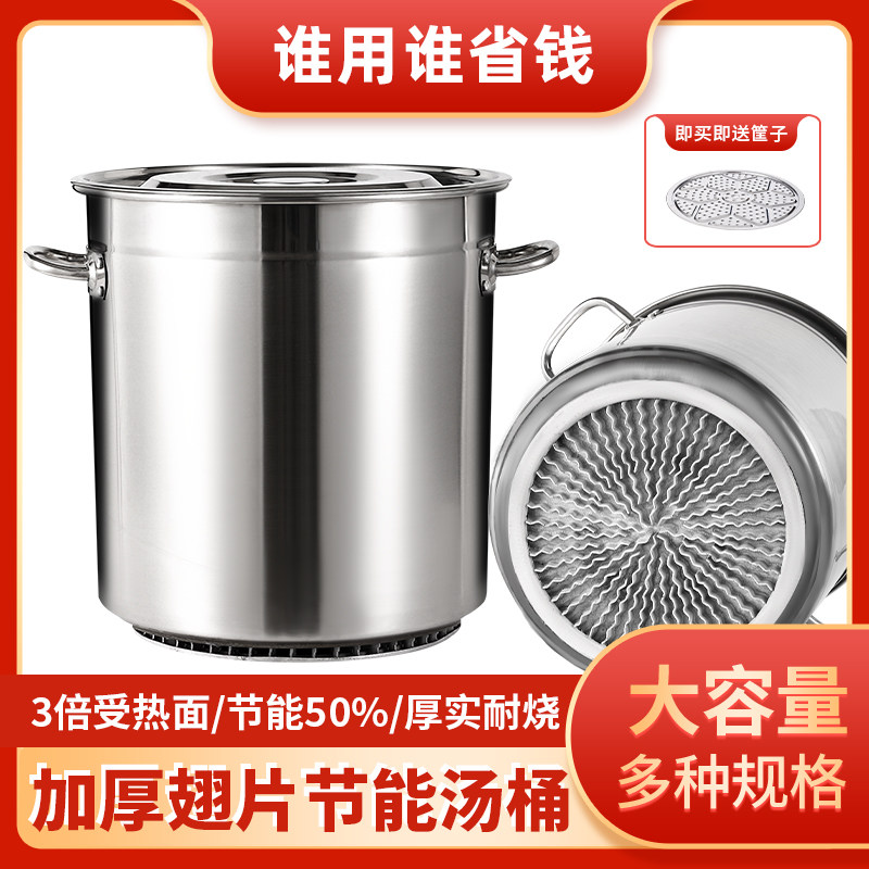 翅片节能汤锅商用汤桶不锈钢桶带盖加厚卤锅大容量卤桶圆桶复合钢