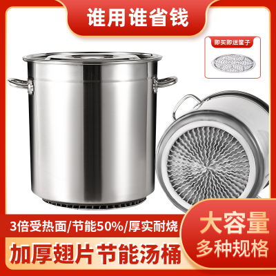 翅片节能汤锅商用汤桶不锈钢桶带盖加厚卤锅大容量卤桶圆桶复合钢