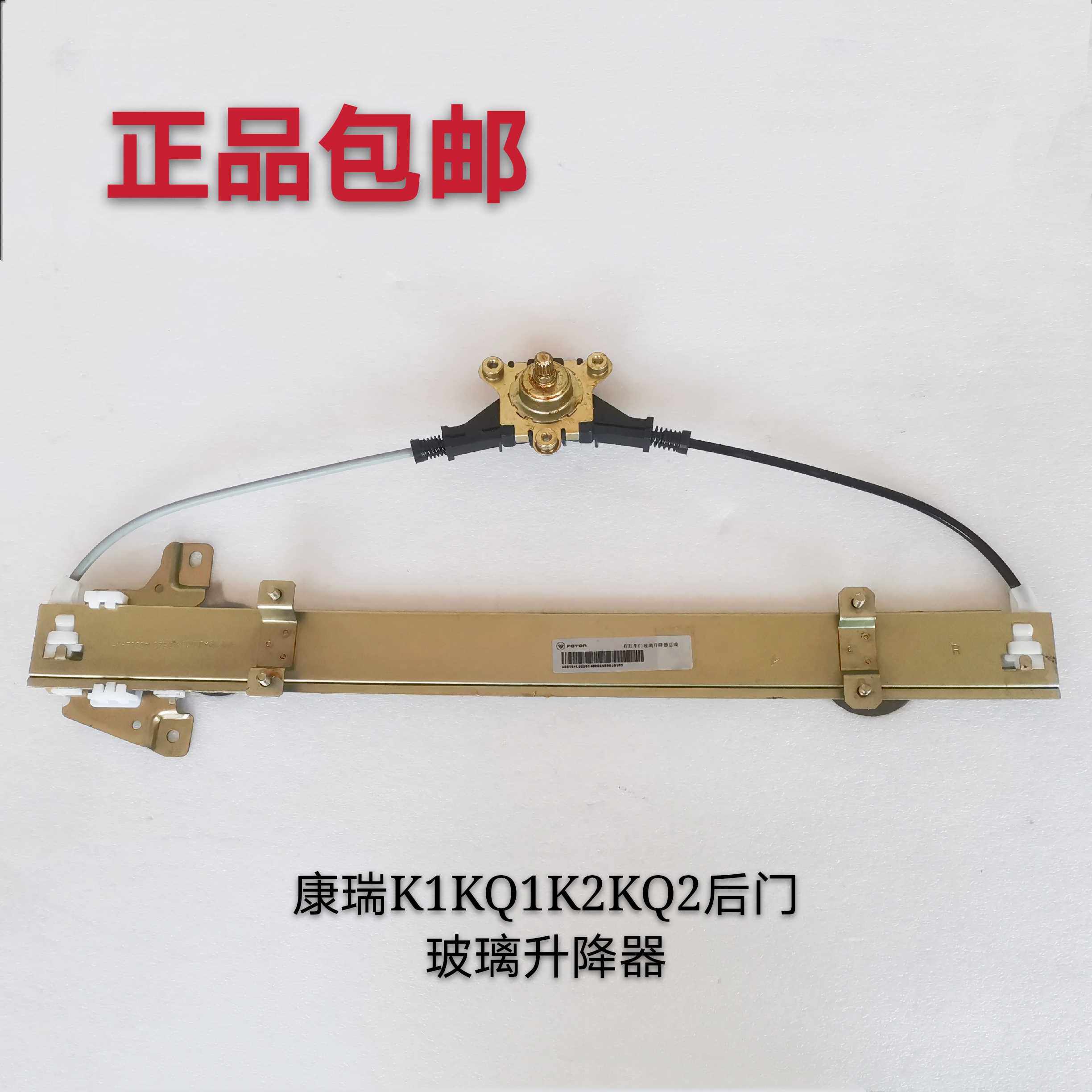 适用于福田原厂宝瑞K1康瑞K1KQ1K2KQ2后门玻璃升降器手摇机,农机/农具/农膜,农机配件,淘宝优惠券,粉丝福利购,淘宝优惠卷