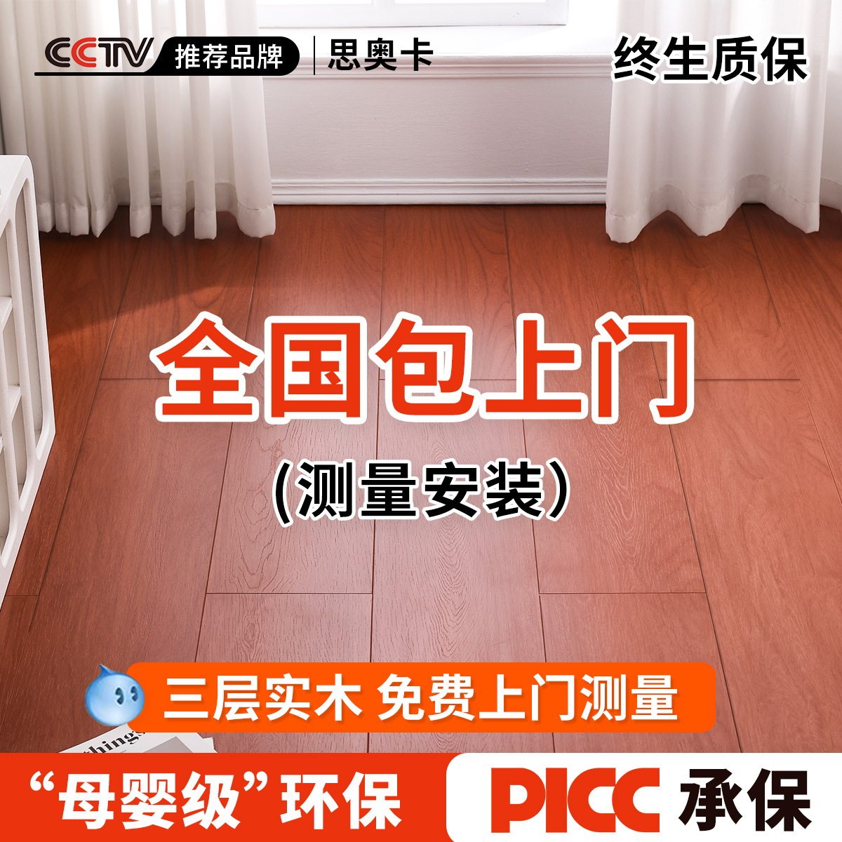 新三层实木复合地板家用防水环保包安装原木奶油风地暖锁扣木地板