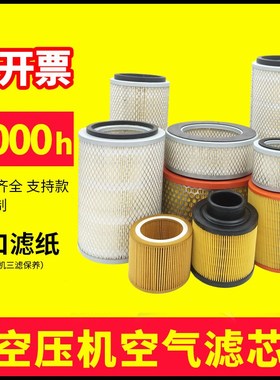 C14200捷豹螺杆空压机空气过滤器气泵滤芯滤清器三滤保养配件大全