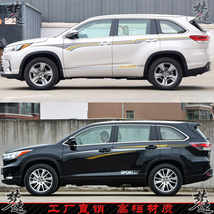 新款汉兰达车贴拉花个性汽车贴纸动感车身彩条贴画装饰威兰达RAV4