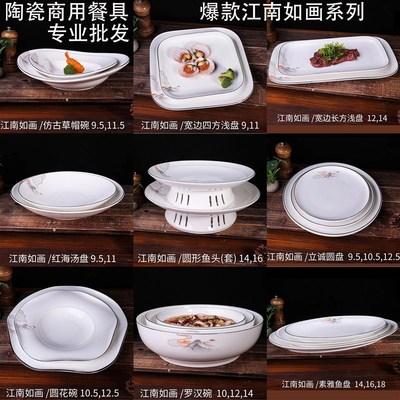 陶瓷水煮鱼汤碗中式异形盘子饭店鱼盘加热剁椒鱼头炉商用酒店餐具