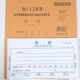 收据 本单栏 48K收款 收据两联二联三联四联多栏收据单无碳复写收款