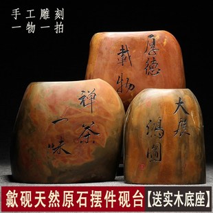 高档歙砚摆件砚台 老坑孤品天然原石 手工雕刻收藏礼品文房四宝端