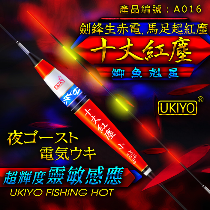 A016新款浅水鲫鱼软尾盒装十丈红尘电子夜光漂浮漂垂钓用品鱼漂