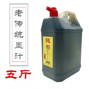 随韵大瓶2500g墨水文房四宝初学者毛笔字练习书画墨汁弹线墨