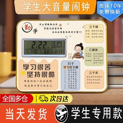 学习很苦坚持很酷小摆件励志学生摆台时钟带闹钟专用智能2024新款