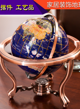 博通宝石地球仪摆件32cm大号办公室书房装饰公司开业乔迁新居礼品