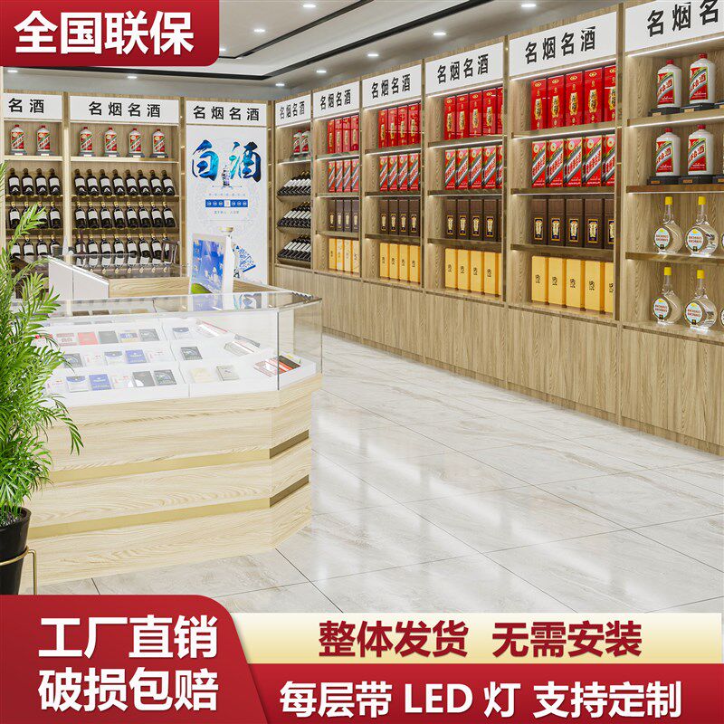 烟柜展示柜烟酒柜收银台组合商场便利店实木烟酒展柜烟酒柜展示柜