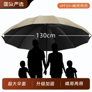 超大号雨伞男士加厚加固加大双人三人伞晴雨两用手动折叠遮阳伞女