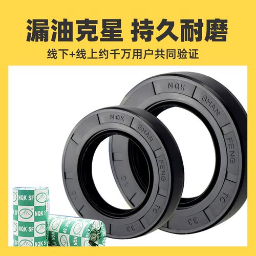 NQK骨架油封15*21/22/23/24/25/26/27*4/5/6/7/8/10 TC双唇密封件