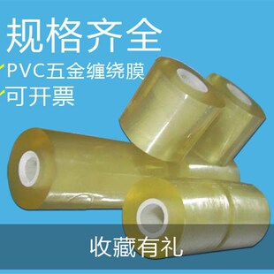 PVC缠绕膜包装 10cm宽塑料透明嫁接膜自粘电线膜薄膜 工业保护膜6