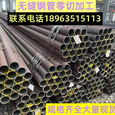 q345b/d/e无缝钢管零售切割 q390厚壁圆管 20号精密管零切加工