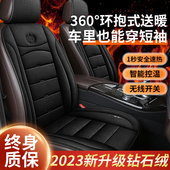 汽车加热坐垫冬季 车载电热后排座椅车用12v24v通用毛绒保暖座垫套