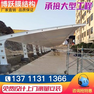 膜结构电动车棚汽车棚广东云浮定制张拉膜轿车篷公交车停车遮阳蓬