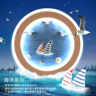 地中海壁灯卡通简约壁灯儿童房可爱装饰灯卧室灯通道灯圆形壁灯