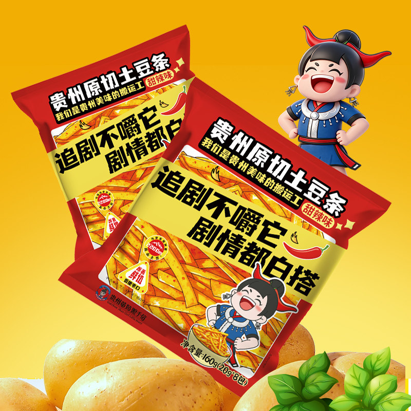 贵州苗姑娘手信原切土豆条甜辣味解馋小吃怀旧零食160g独立袋装