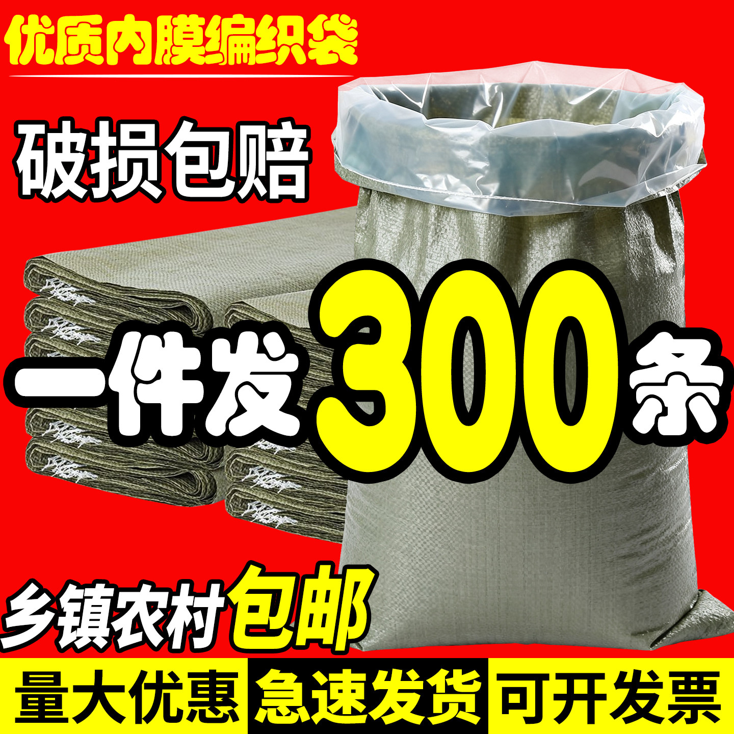 【300个】双层内膜编织袋灰绿色塑料内胆蛇皮袋防水防潮米面袋