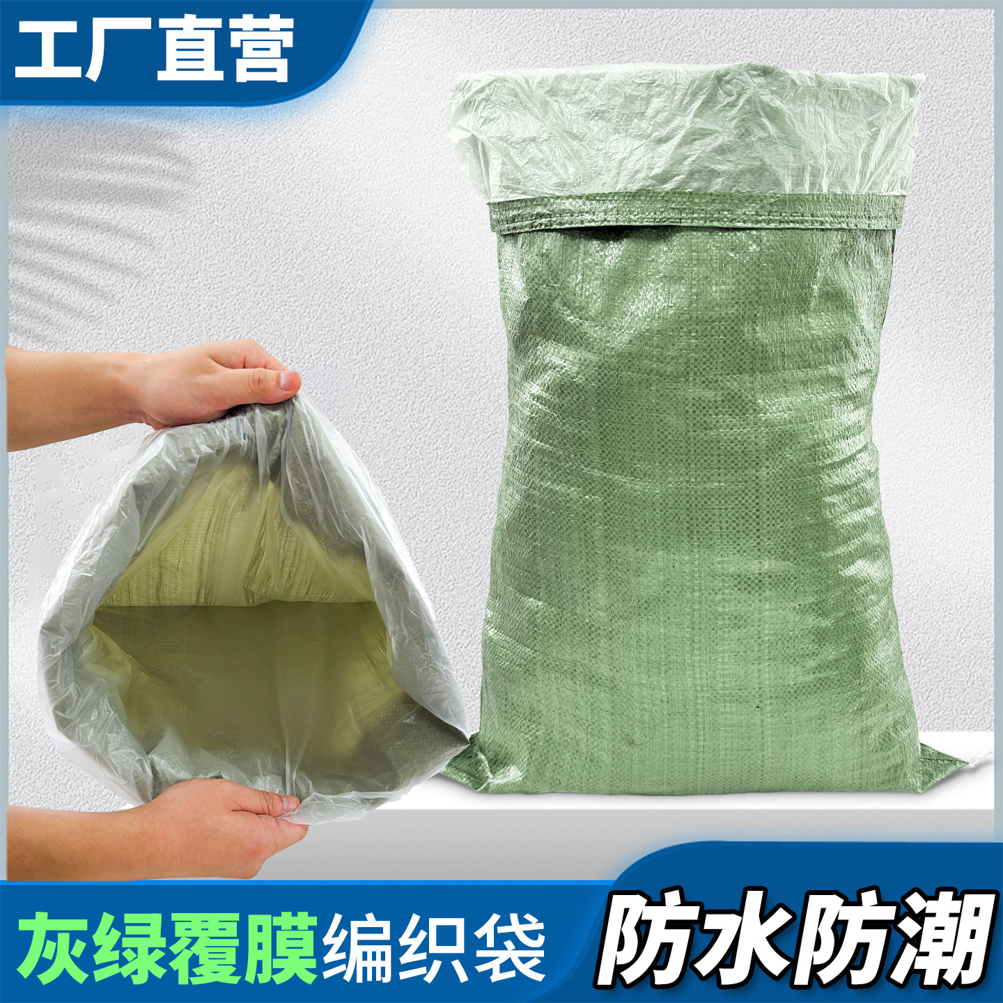 双层加厚编织袋带内膜内胆蛇皮袋复膜防水防潮批发粮食袋防尘袋