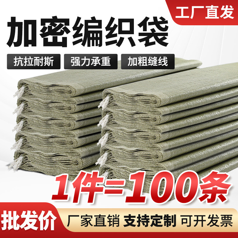 【当天发货】编织袋蛇皮袋麻袋图片