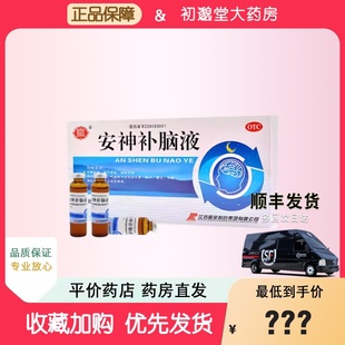 聚荣安神补脑液12支养血生精失眠神经衰弱乏力健忘气血两亏