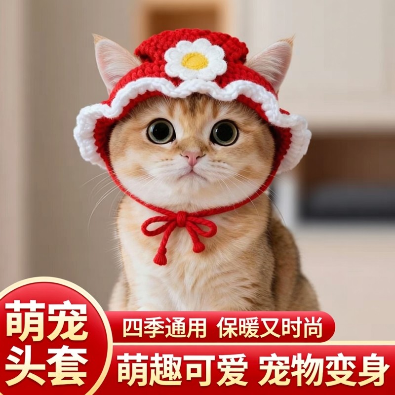 亚马逊宠物头套编织帽子可爱狗狗围巾/口水巾