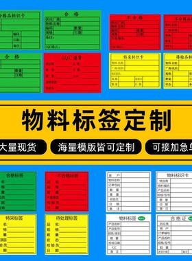 不干胶方形机器印刷油胶加粘黄色白色月份标签合格证物料封口贴纸