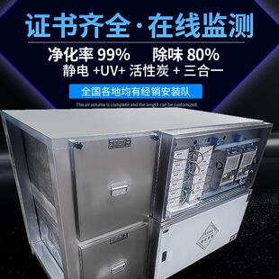 工业油烟净化器 工业大型酒店净化器 除烟除味油烟净化器