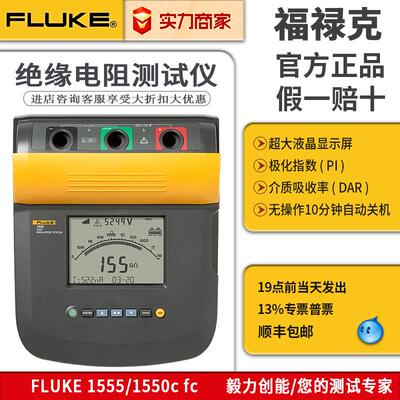 绝缘电阻测试仪FLUKE 1537福禄克1550C 1555 1535数字摇表兆欧表