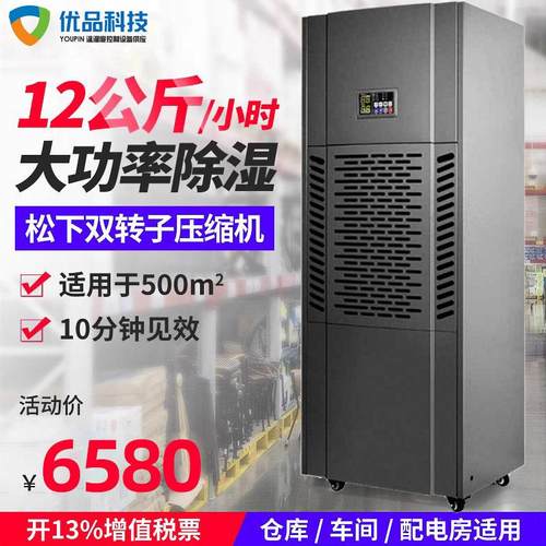 严选工业除湿机大型工厂库房防潮抽湿机地下室车库干燥车间吸湿机