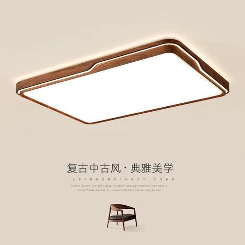 新中式客厅主灯中古风胡桃木色复古吸顶灯侘寂风木纹长方形大厅灯
