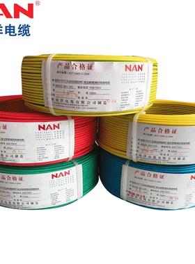 国标南洋WDZC-BYJ阻燃铜芯家用电线电缆低烟无卤单芯电源线