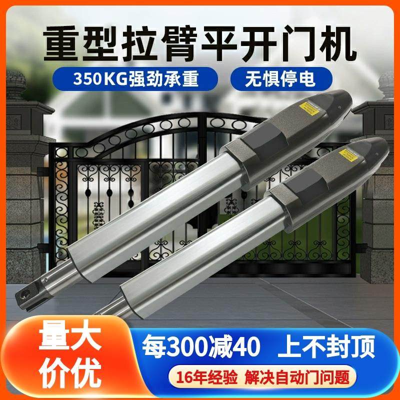 直臂电动大门开门机自动开关闭门器别墅庭院掩门拉臂电机全套遥控