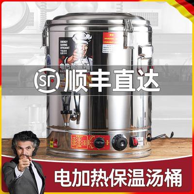 创优客电汤桶不锈钢电加热蒸煮桶汤桶汤锅大容量卤桶锅商用熬汤桶