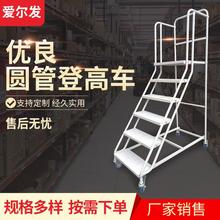 仓库圆管登高车1.3米带轮移动平台超市库房仓储作业梯子轻便