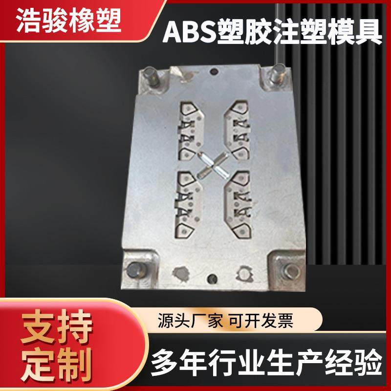 浩骏塑料模具 制造注塑成型模具塑料加工玩具传感器外壳注塑模具,橡塑材料及制品,泡沫塑料模型/模具,淘宝优惠券,粉丝福利购,淘宝优惠卷