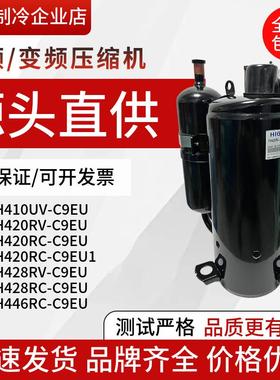 TH420RV TH428RV TH420RC-C9EU1 446 TH410UV-C9EU 日立3匹压缩机